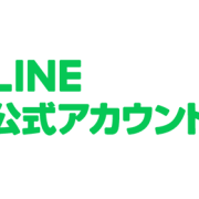 インディゴッド仙台 公式LINEを開設しました！